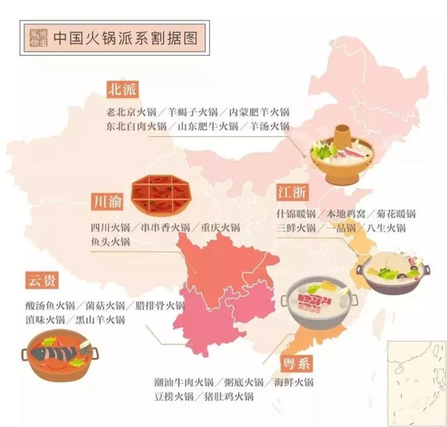 火鍋大數(shù)據(jù)，每100家餐飲店中有4家是火鍋店(圖2)