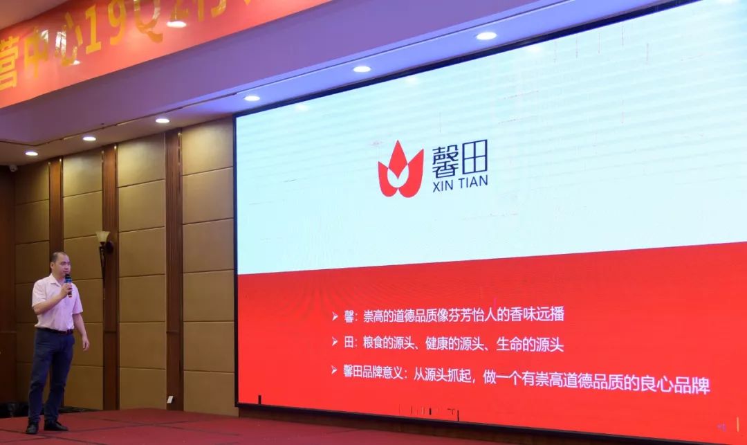馨田? 2019年Q2市場行銷季度大會（經(jīng)風(fēng)雨，見彩虹）(圖2)