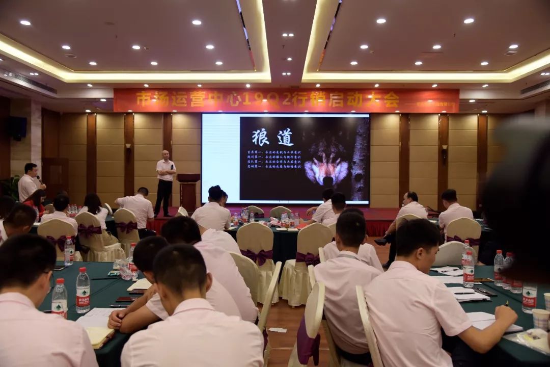 馨田? 2019年Q2市場行銷季度大會（經(jīng)風(fēng)雨，見彩虹）(圖14)