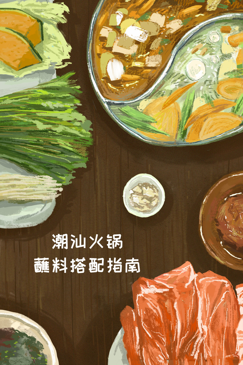 教你如何“對鍋下料”火鍋蘸料不同調法大全(圖7)